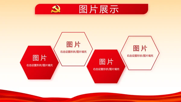 红色党支部工作总结汇报学习教育PPT