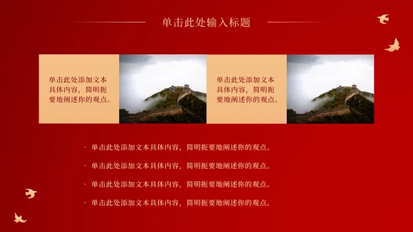 大气红色党建ppt模板