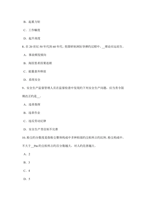 2023年上半年浙江省安全工程师安全生产人工挖孔桩施工的安全难点考试试题.docx