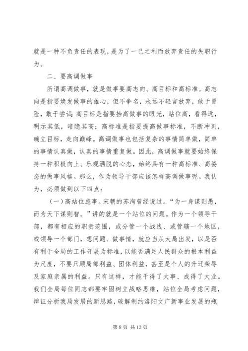 建党92周年纪念会党课材料 (2).docx