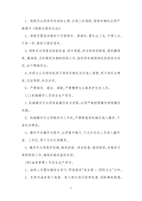 养护管理制度15篇.docx