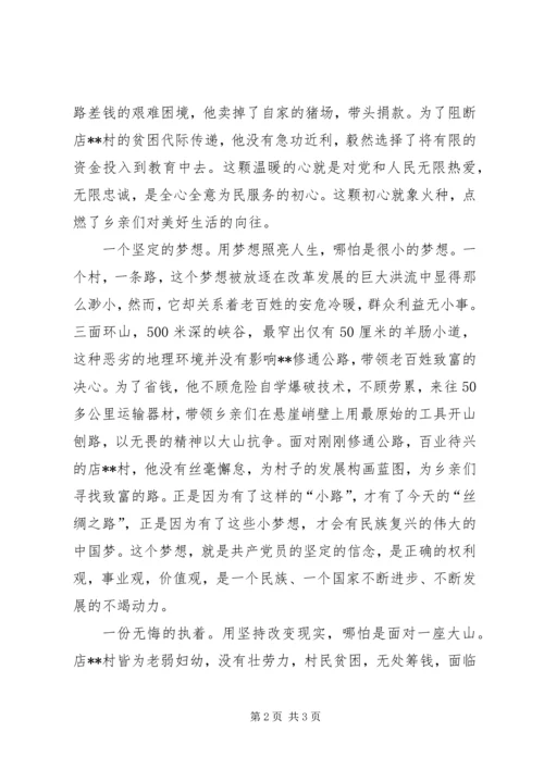 红色教育基地党日活动的感悟.docx