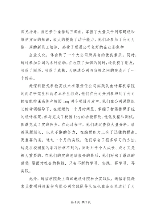 电子科技大学实践填考察报告.docx