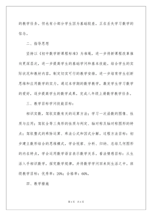 2022七年级数学教学工作总结_26.docx