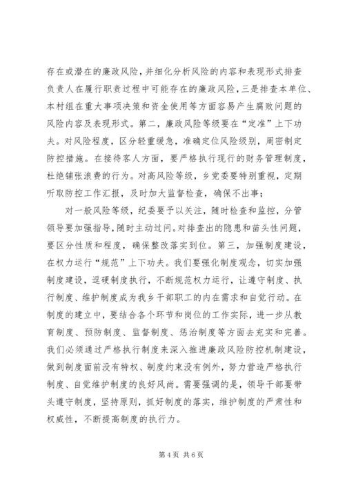 加强防控机制建设助推经济社会发展 (4).docx