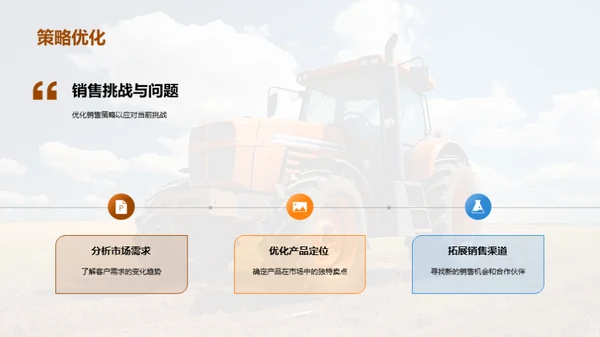 农业盛典
