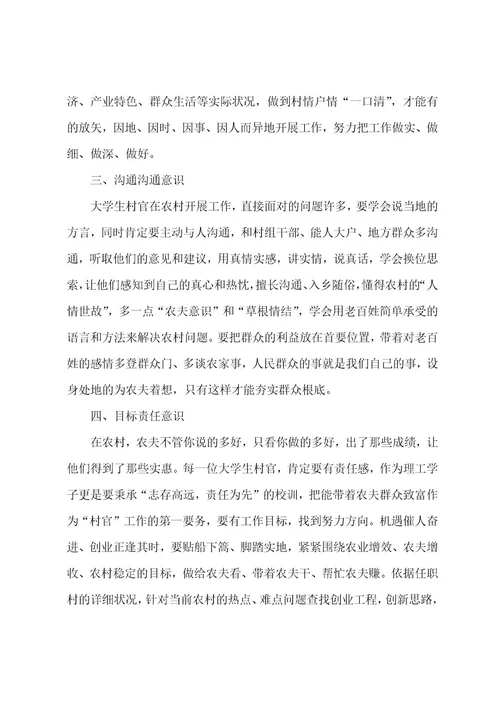 寒假三下乡社会实践活动心得通用5篇