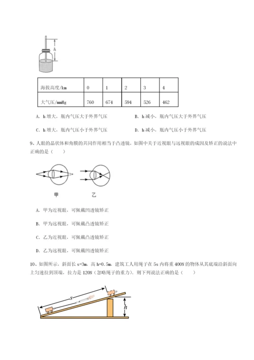 基础强化山东济南回民中学物理八年级下册期末考试定向攻克试题.docx