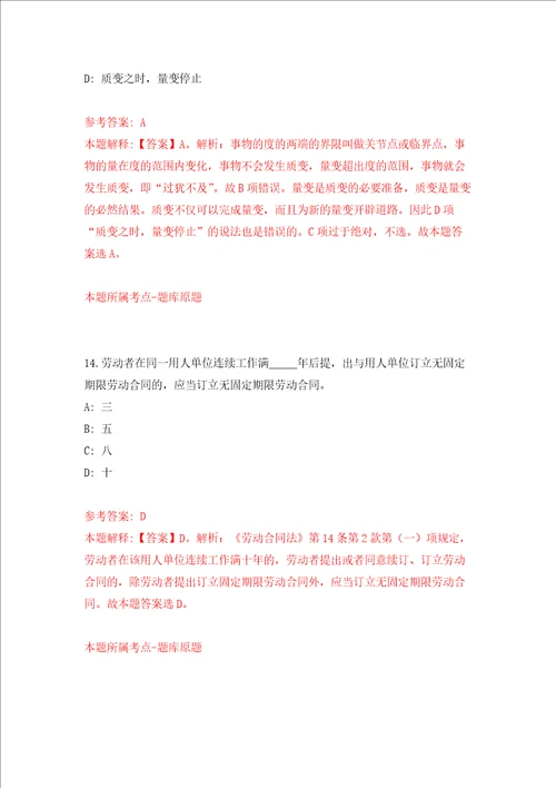 浙江省舟山市文化广电新闻出版局招聘专业技术人员练习训练卷第0卷