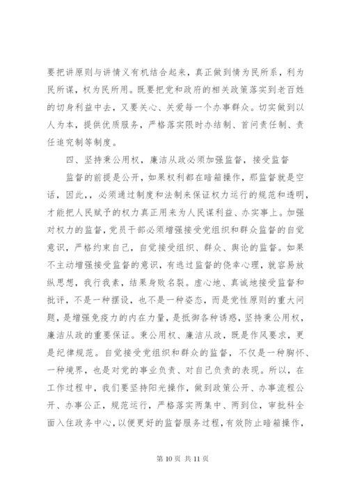 某年党员政治理论学习内容范文.docx