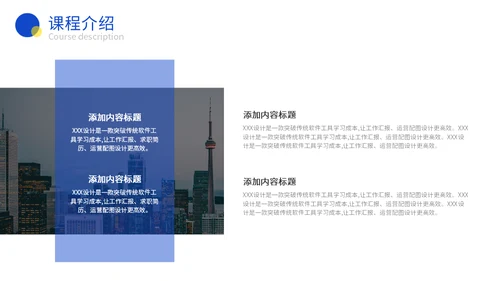 全媒体运营师教育培训课程介绍通用PPT模板