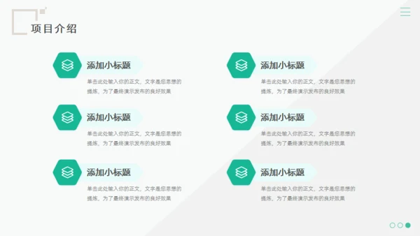 绿色家政服务项目计划书通用PPT