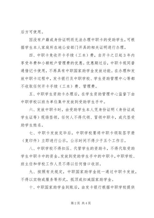 学校资助工作自查报告.docx