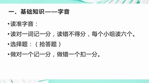 第一单元 复习课件(共75张PPT)
