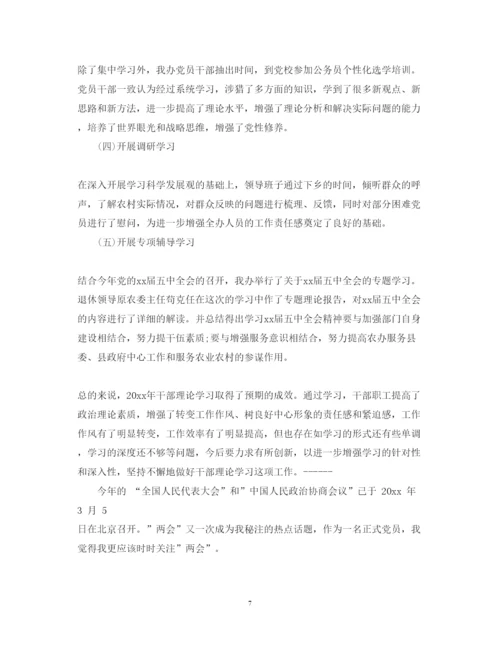 精编大学生政治理论学习心得体会精选5篇范文.docx