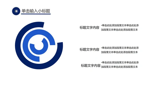 蓝色企业商业计划汇报书PPT模板