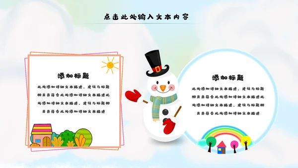 冬日恋歌冬季冰雪圣诞旅游立冬至PPT模板
