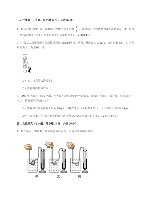 强化训练湖南长沙市实验中学物理八年级下册期末考试定向训练试卷（详解版）.docx