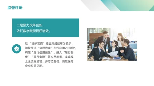 绿色渐变简约商务三级联动工作机制政府机关组织管理PPT模板沟通