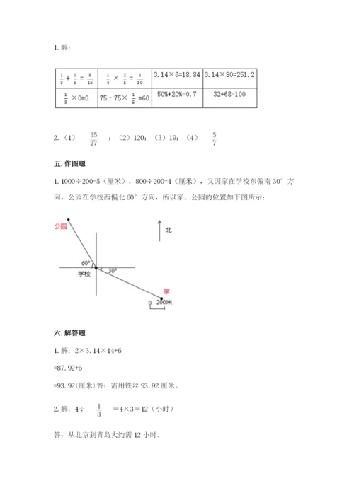 人教版小学六年级上册数学期末测试卷精品【突破训练】.docx