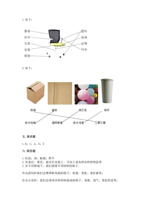 教科版科学二年级上册《期末测试卷》精品（预热题）.docx