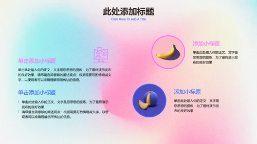 蓝粉色渐变弥散风通用PPT演示模板