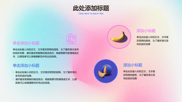 蓝粉色渐变弥散风通用PPT演示模板