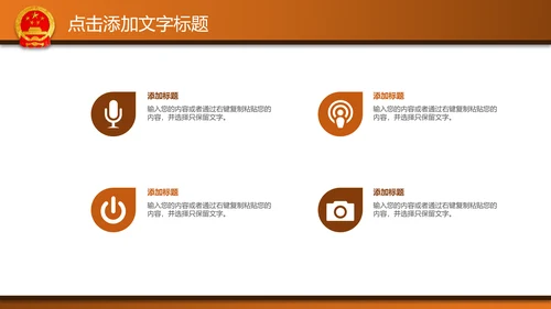 法律法院律师事务所PPT