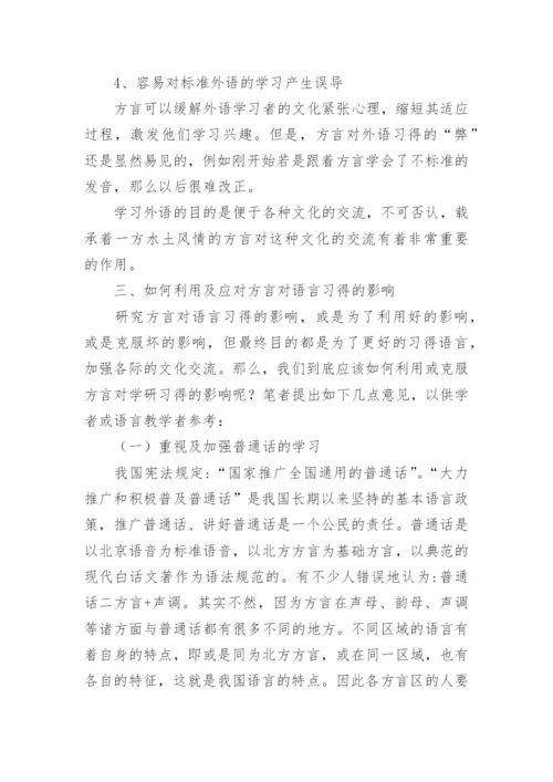 汉语言文学毕业论文精选.docx