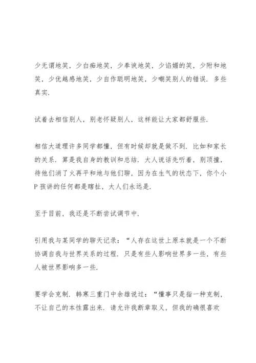 初中毕业典礼校长精简讲话稿五篇.docx