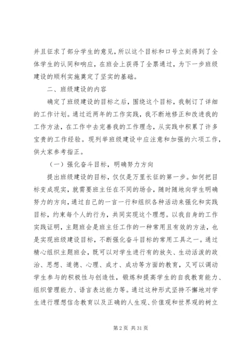 有关大学个人计划集锦九篇.docx