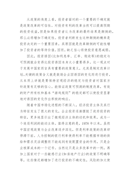 国债方面毕业论文发表.docx
