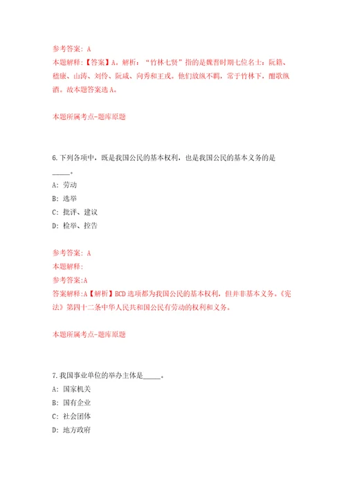 广西北海市银海区机关后勤服务中心招考聘用模拟训练卷（第9卷）