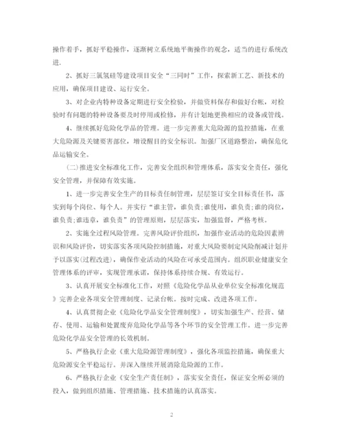 精编之安全工作计划范文.docx