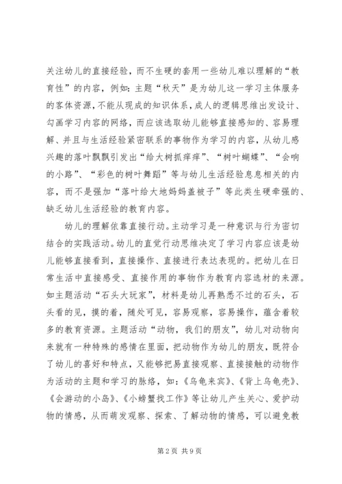 培训的心得体会（精选3篇）.docx