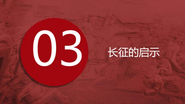 红军长征精神大雪山红日通用PPT模板
