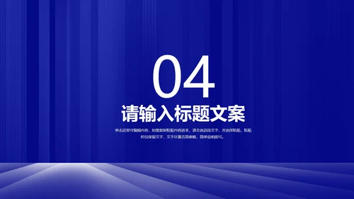 深蓝箭头员工入职提升培训PPT模板
