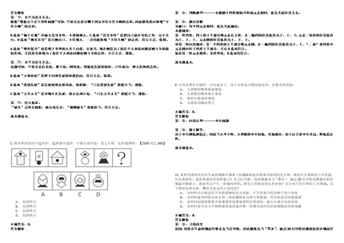 四川雅安汉源县人民法院招考聘用劳务派遣人员3人笔试题库含答案解析