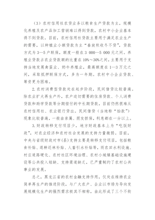 三农问题的论文最新精编.docx