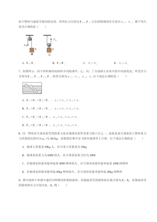 强化训练广东深圳市宝安中学物理八年级下册期末考试定向训练试题（含答案解析）.docx