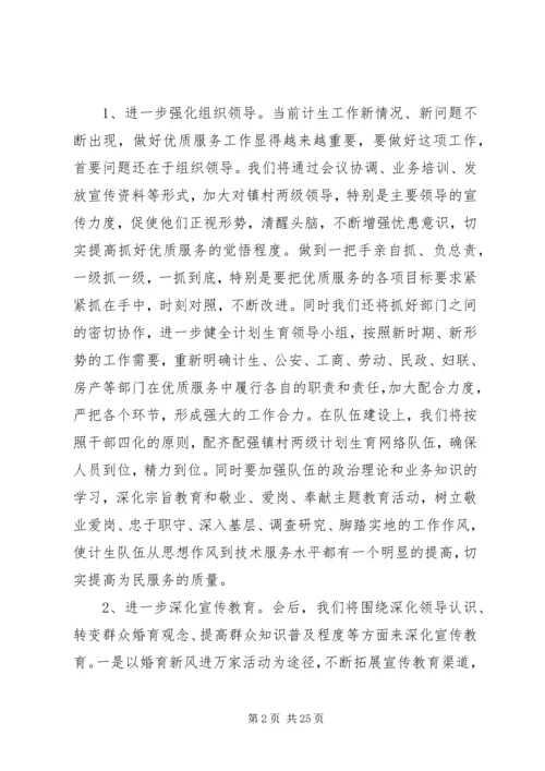 分管领导工作会议上的讲话稿.docx