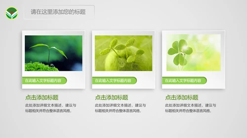 绿色共青团青年文明号总结PPT模板