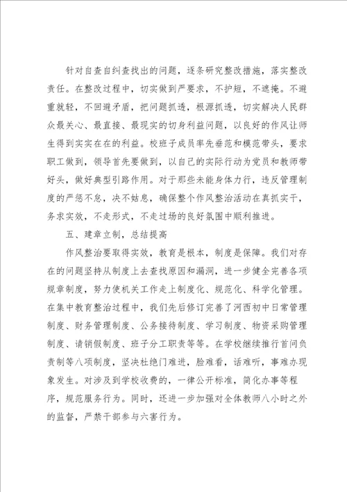 学校党支部书记培训交流发言材料