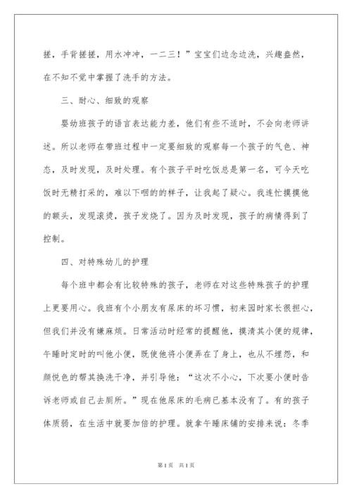 2022保育工作总结.docx