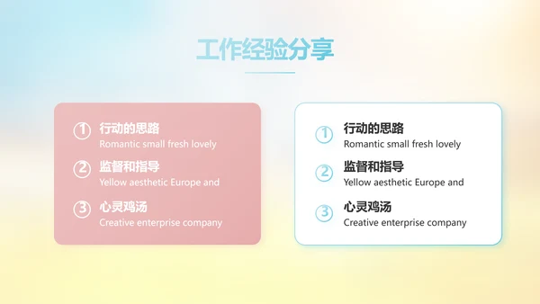 小学春天誓词教学工作总结汇报PPT