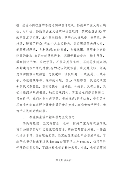 市委宣传部长十八届六中全会学习体会.docx