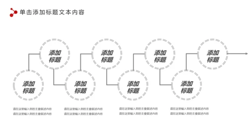 红色大气人民法院法庭工作总结PPT模板