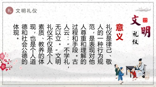 文明伴我行学生素质教育PPT课件