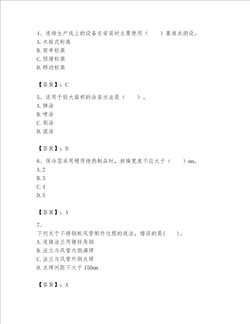 一级建造师之一建机电工程实务题库及完整答案【有一套】