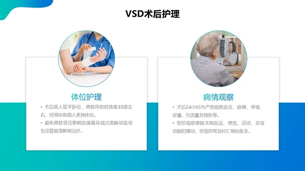 蓝绿色实拍简约商务课件vsd负压吸引术的护理培训PPT模板护理查房
